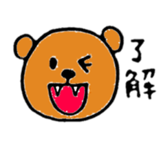 Brown bear(Japanese) sticker #11423892