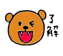Brown bear(Japanese) sticker #11423892