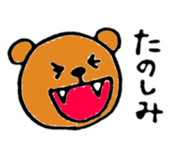 Brown bear(Japanese) sticker #11423906