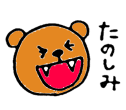 Brown bear(Japanese) sticker #11423906