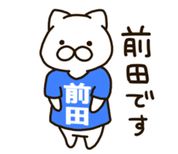 MAEDA-cat sticker #11427832