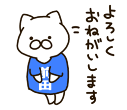 MAEDA-cat sticker #11427833