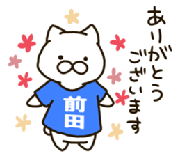 MAEDA-cat sticker #11427837