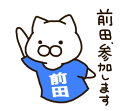 MAEDA-cat sticker #11427838