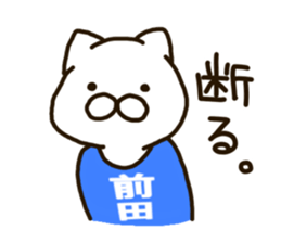 MAEDA-cat sticker #11427839