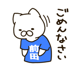 MAEDA-cat sticker #11427840