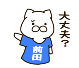 MAEDA-cat sticker #11427842