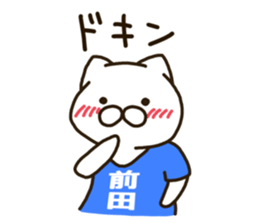 MAEDA-cat sticker #11427843