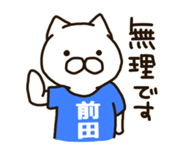 MAEDA-cat sticker #11427858
