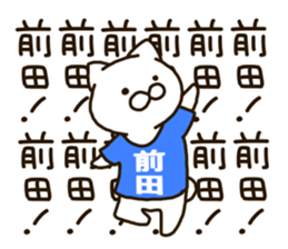 MAEDA-cat sticker #11427862