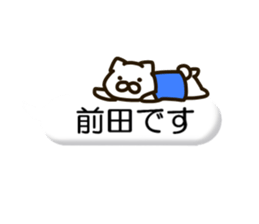MAEDA-cat sticker #11427866