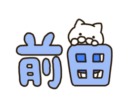 MAEDA-cat sticker #11427871