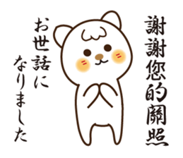 Japanese and Traditional Chinese11 sticker #11555332