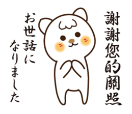 Japanese and Traditional Chinese11 sticker #11555332