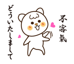 Japanese and Traditional Chinese11 sticker #11555341