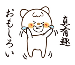 Japanese and Traditional Chinese11 sticker #11555344