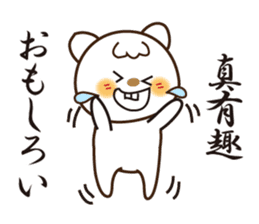 Japanese and Traditional Chinese11 sticker #11555344