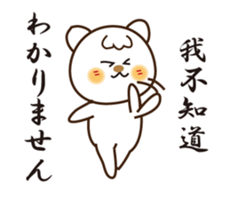 Japanese and Traditional Chinese11 sticker #11555346