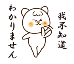 Japanese and Traditional Chinese11 sticker #11555346