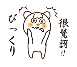 Japanese and Traditional Chinese11 sticker #11555352