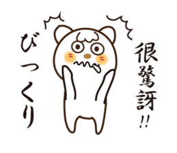 Japanese and Traditional Chinese11 sticker #11555352