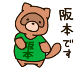 SAKAMOTO-raccoon sticker #11619328