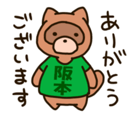 SAKAMOTO-raccoon sticker #11619330