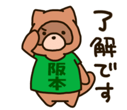 SAKAMOTO-raccoon sticker #11619332