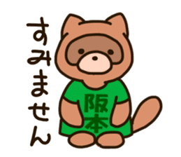 SAKAMOTO-raccoon sticker #11619334