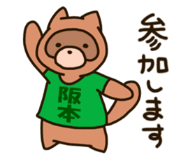 SAKAMOTO-raccoon sticker #11619340