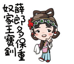 I dreamed a dream sticker #11629412