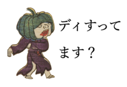 Surreal specter of Japan sticker #11660814