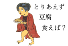 Surreal specter of Japan sticker #11660815