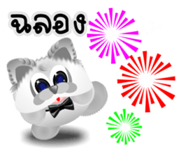 Dip White Dog sticker #11744678