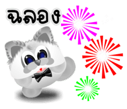 Dip White Dog sticker #11744678