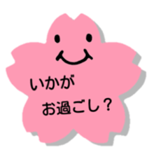 Greeting in character memo(Japanese) sticker #11745690