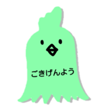 Greeting in character memo(Japanese) sticker #11745691
