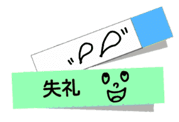 Greeting in character memo(Japanese) sticker #11745705