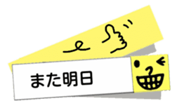 Greeting in character memo(Japanese) sticker #11745711