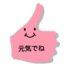 Greeting in character memo(Japanese) sticker #11745714