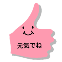 Greeting in character memo(Japanese) sticker #11745714