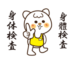 Japanese and Traditional Chinese12 sticker #11770610