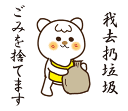 Japanese and Traditional Chinese12 sticker #11770619