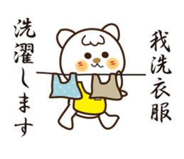 Japanese and Traditional Chinese12 sticker #11770621