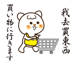 Japanese and Traditional Chinese12 sticker #11770622