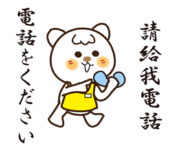 Japanese and Traditional Chinese12 sticker #11770624