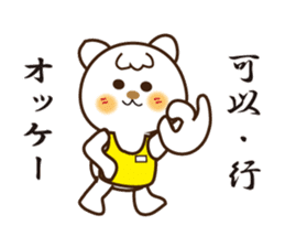 Japanese and Traditional Chinese12 sticker #11770631