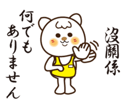 Japanese and Traditional Chinese12 sticker #11770639