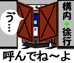 TRAIN STICKER TYPE LOCOMOTIVE Ver.2 sticker #11944015