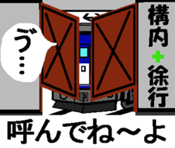 TRAIN STICKER TYPE LOCOMOTIVE Ver.2 sticker #11944015